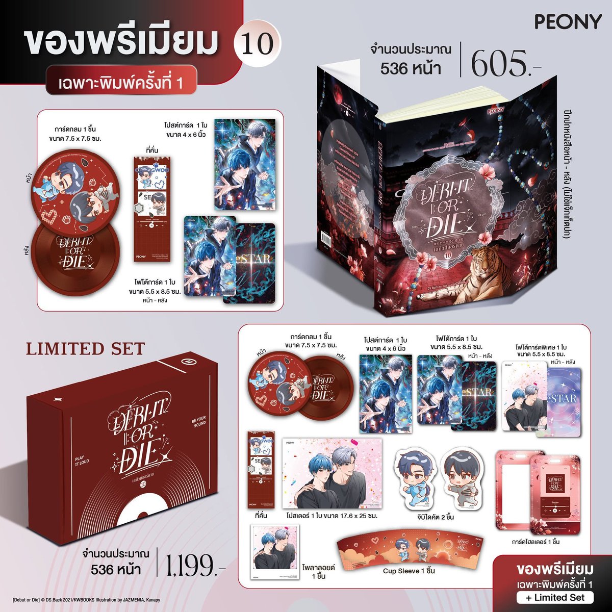 hy_liliteulin's tweet photo. อีกครั้งรอบที่ล้าน 
ราคาเล่มไม่เท่ากัน แต่ราคาboxเท่ากัน… คือ?????? 
เซ็ตแรกๆที่ราคาเล่มเดี่ยวต่างกันพี่สามารถทำให้ราคาboxต่างกันได้แต่จำนวนของแถมเท่าเดิม แต่ตอนนี้พี่มึงเลือกที่จะ?????? https://t.co/zQHU3PHdaY