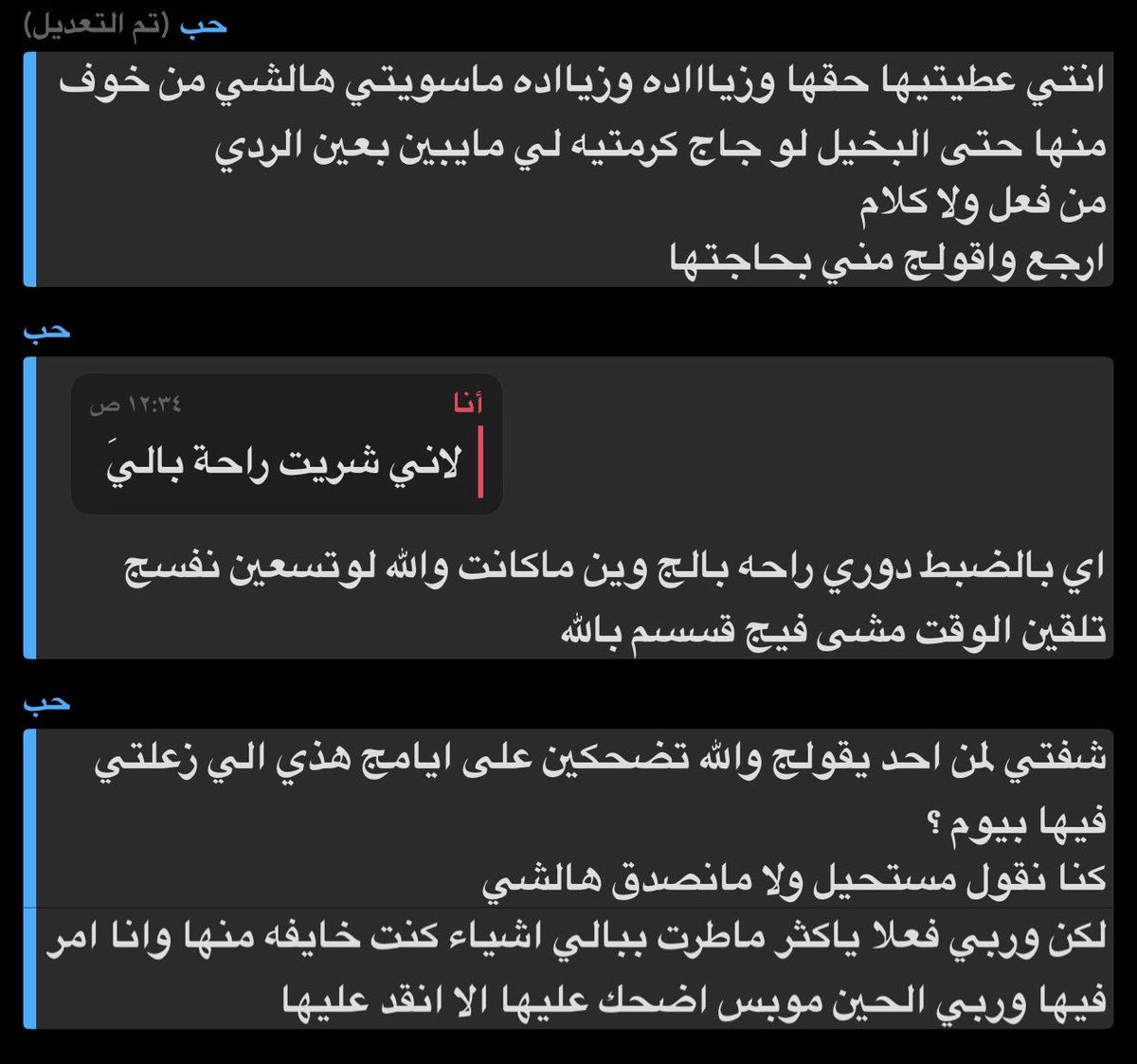 Si69H's tweet photo. اعششششششق خواتي❣️😔 https://t.co/l803Uj6hYr