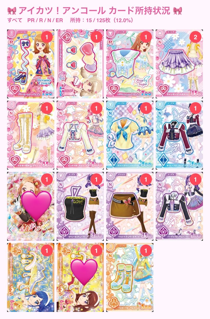 0x0_qw's tweet photo. @cute__mmt 検索より失礼致します。
画像一枚目の🩷を所持しております。
オーロラキスのアクセ、トップス、スカートとの交換は可能でしょうか？

都内手渡し可能です。
ご検討よろしくお願いいたします。 https://t.co/nWbxXtI9fN