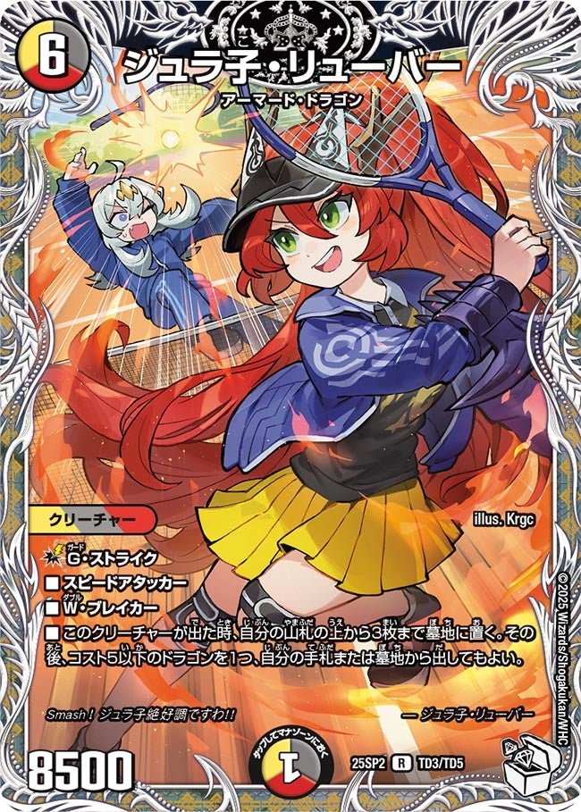 ShinnakaunntoAC's tweet photo. 弱い弱いと言われているボルメテウス·ホワイト·ドラゴン·ネクサス、今使ってる5Cボルドリバクテラスに入れて試してみるか?と思ったが既に入れてるジュラ子で十分との結論に至る。
…これネクサスってさぁ、水太りして小回り効かなくなったジュラ子の擬竜化なんじゃねーの? #デュエマ #ボルメテウスの書 https://t.co/q8hvxVeQdY