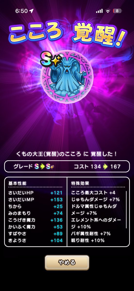 bimyon's tweet photo. やっとこくもの大王覚醒 https://t.co/M1SCU8NZPI
