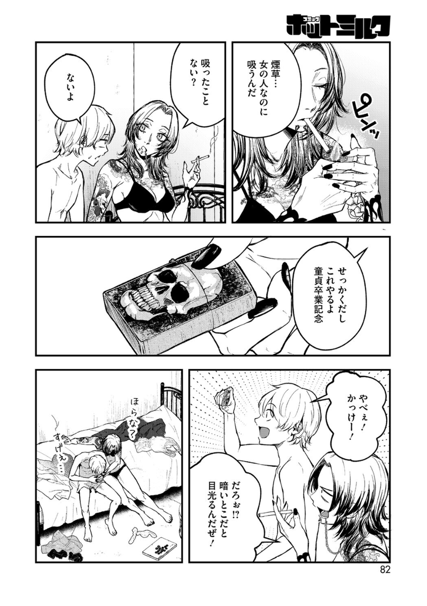 deepakshar33655's tweet photo. 初体験の相手がこれ 1/6 https://t.co/oFIQcyamaJ