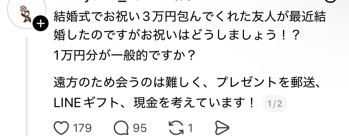 epichan77's tweet photo. え、同額返さんの…？ https://t.co/3ih85uS645