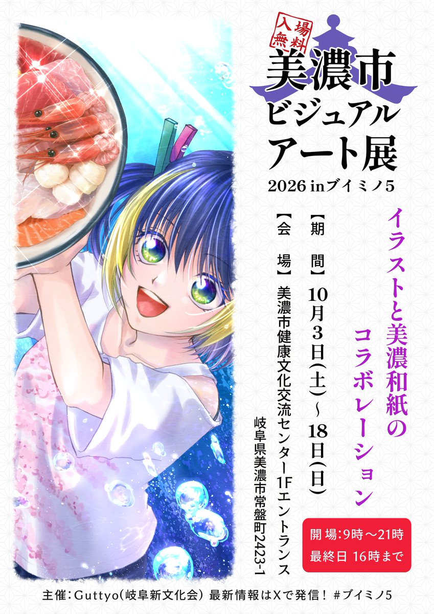 ayakoillust's tweet photo. #ブイミノ5
大盛況で無事完走されたみたいです。
主催のGuttyoさんはじめ、クリエイターの皆様、ご高覧いただいた皆様ありがとうございました。 https://t.co/vqnilhC5y6