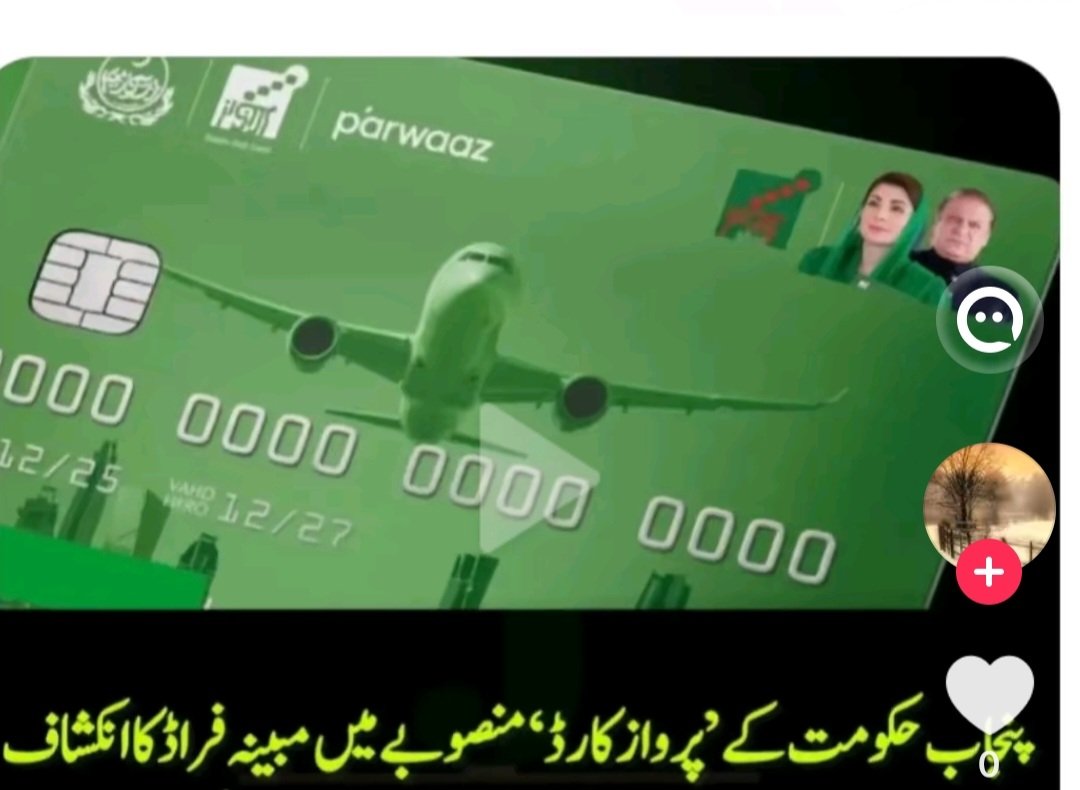 axayounas's tweet photo. @SabeeKazmi786 کارڈز پر بھی جہاز 😂🤣 https://t.co/POB9raJfo4