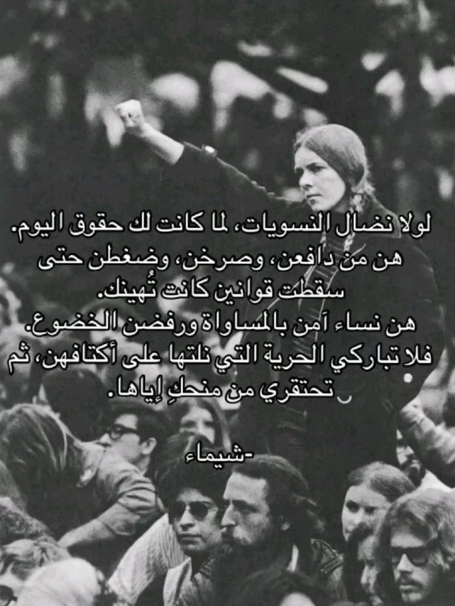 xrqviw3's tweet photo. لا للنقاب 
لا للوصاية على النساء
لا لتخويف البنات بأسم الشرف
لا لتحويل الاختلاف الفقهي إلى أداة للسيطرة على النساء
#٢٠٣٠_بلا_نقاب19 https://t.co/RWdIEs8Bwi