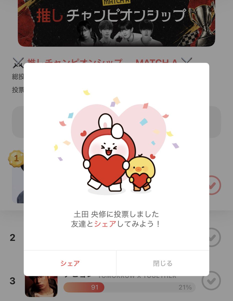 n1__m0's tweet photo. リンクシェアを忘れてぉり…🔚
登録ほんとに簡単だったから‼️みんな土田央修くんに投票しませんか‼️‼️今日明日の2日間だそうです🎶
 #最愛ドル https://t.co/vjeAsPrez1