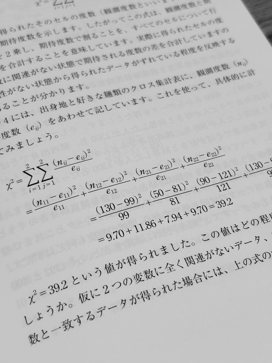 masamu_fp's tweet photo. 心理学統計法第4回。なんかデュレーションの計算がよぎる… https://t.co/6wx3N9GSDY