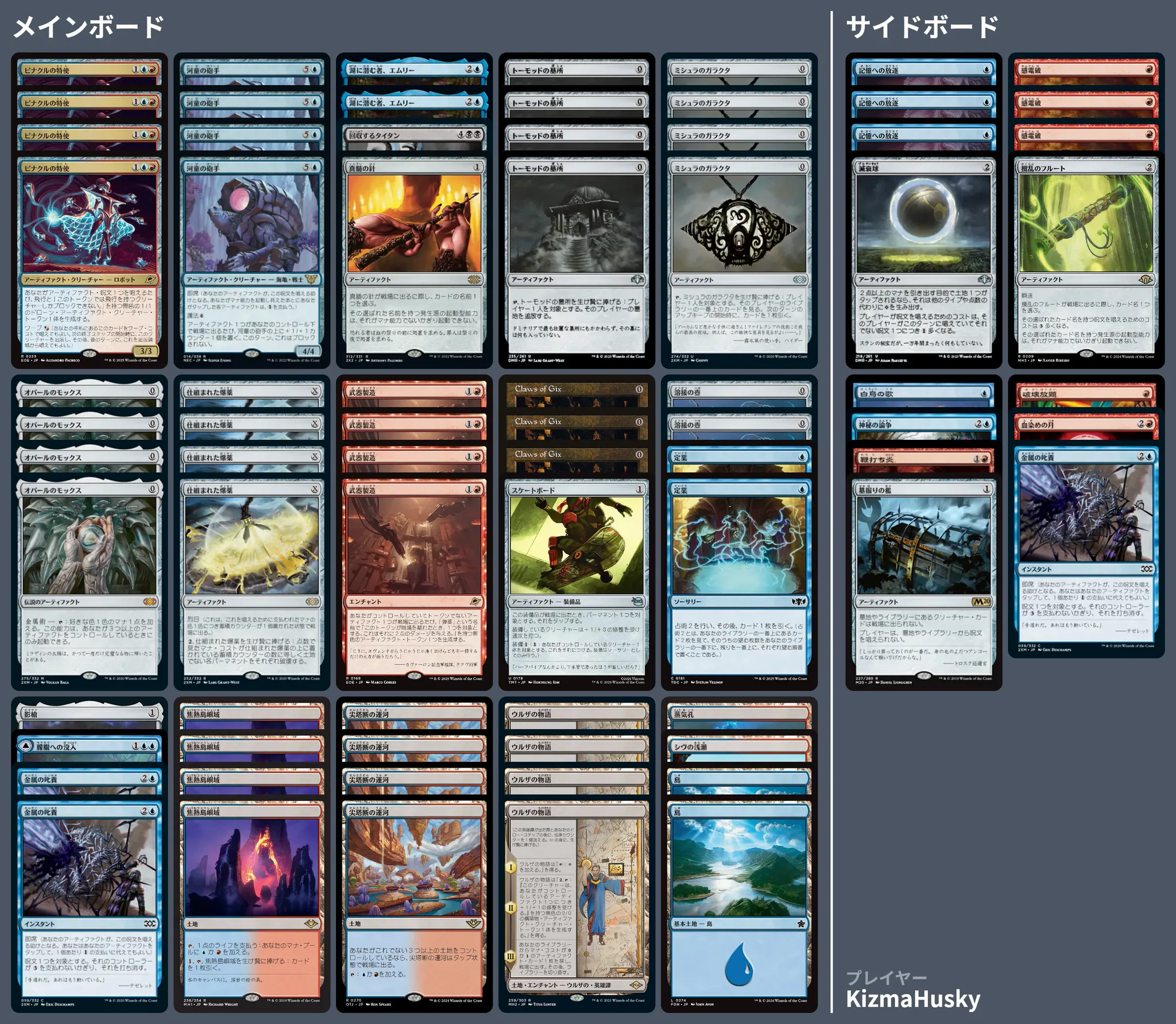 🚂 MTG-EXPRESS on X: 