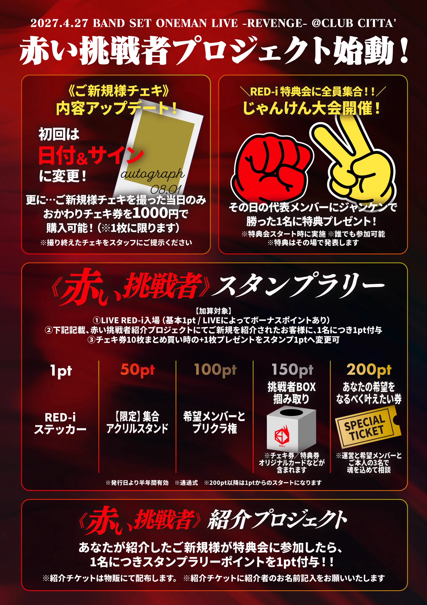 RED-i【公式】 on X: 