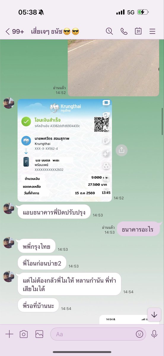 BamBamakqd's tweet photo. @JJwifs แล้ววที่ว่าเอาสลิปปลอมมาหลอกคนอื่นล่ะ? https://t.co/Qkh75yRARq
