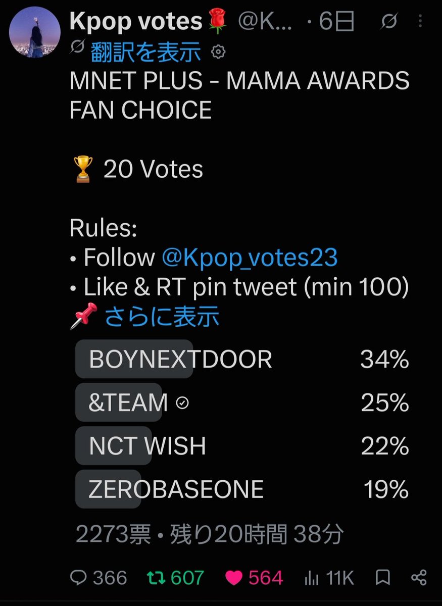 LuneTane0907's tweet photo. @Kpop_votes23 Done for #andTEAM https://t.co/EMmklAsPgs