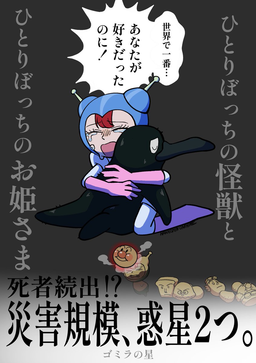 onihimehakai's tweet photo. ぜひ見てほしいアンパンマン映画⑥
(全部ネトフリで見れます) https://t.co/QnXSdcgkfi