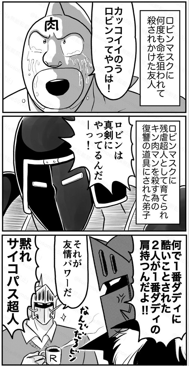 kusomoe59's tweet photo. 友達と弟子が優しすぎるだろビン🦄🍖🤖 https://t.co/Og6sZeKkqN