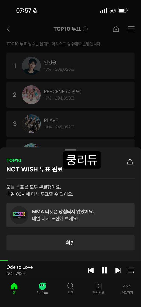 RI_DYU's tweet photo. #NCTWISH #2026MAMAVOTE
#투더월드_2026MAMA
#하츄랑위츄는_칭구칭긔
#위즈니와_마마로_다이브 
#엔써와_위시를_말해봐 https://t.co/NX3C5QBPmi