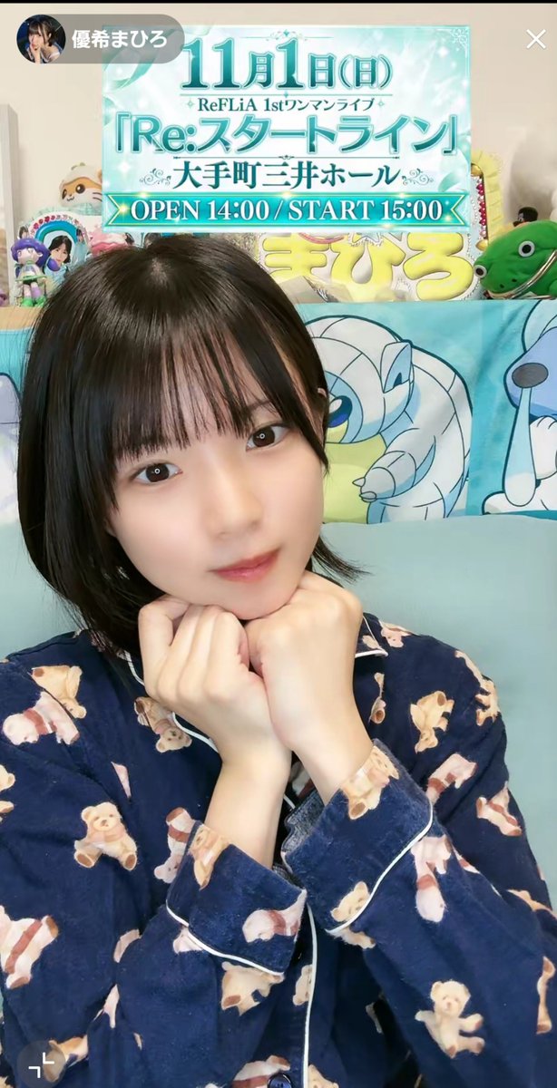 jun_na777's tweet photo. 💛昨日のまひ配信💛

パジャマパーティー😉✨

#ReFLiA
#優希まひろ(@mahir0_3 ) https://t.co/vDPsUKMCTP