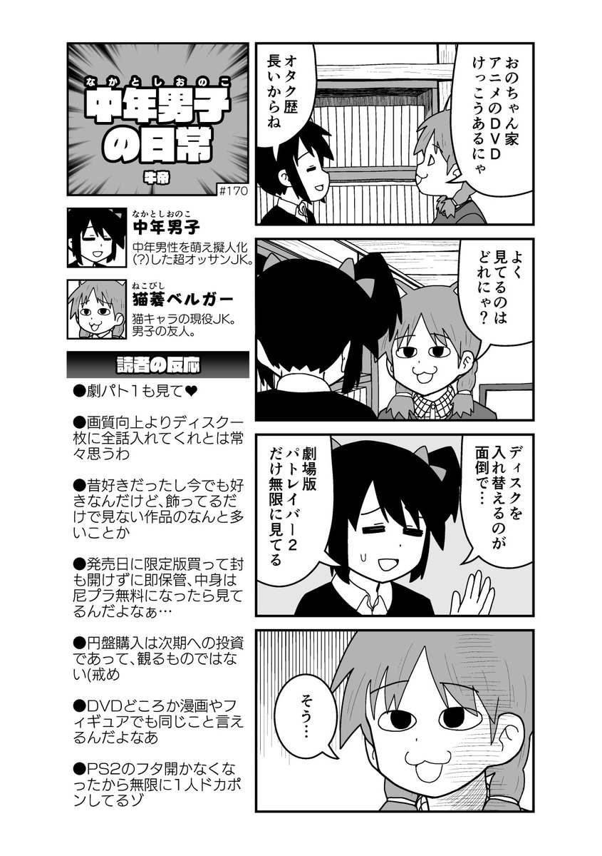 gyutei_4koma tweet picture