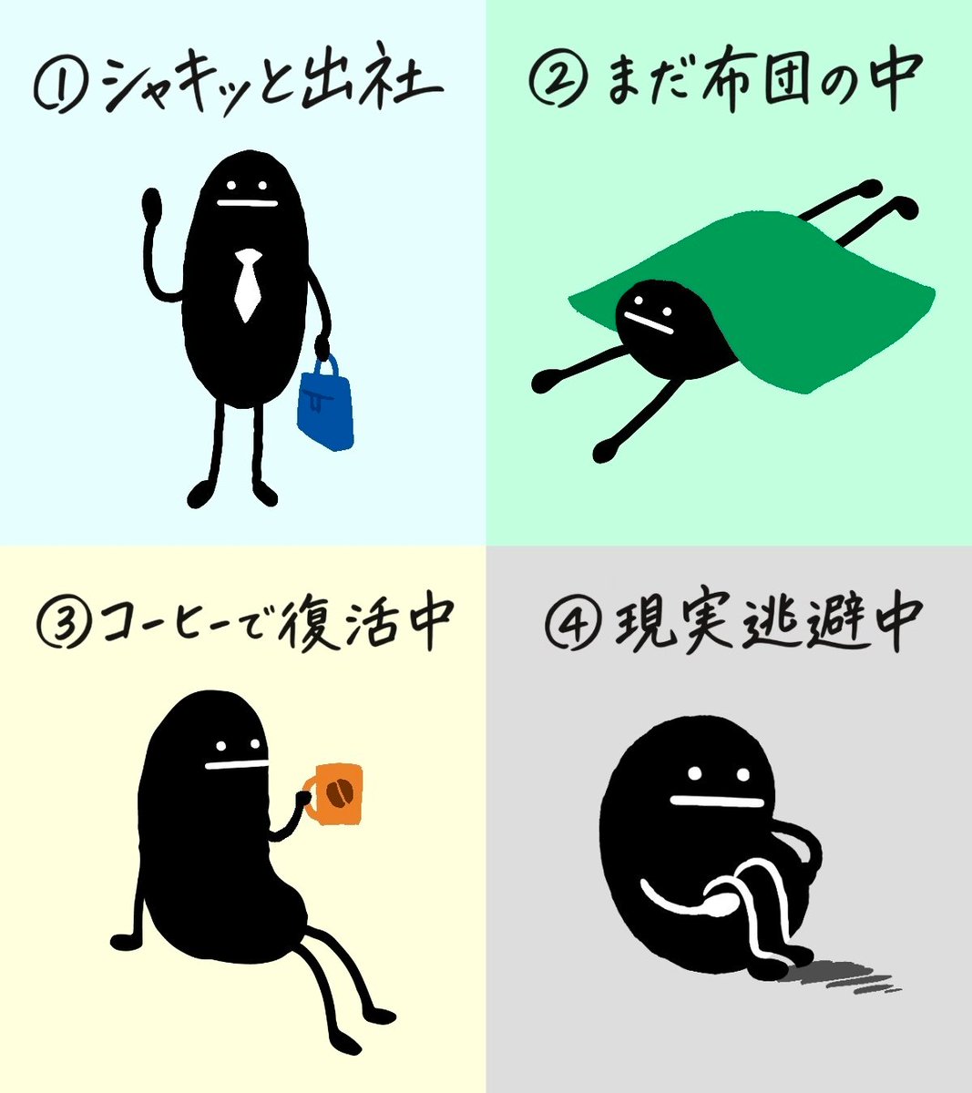 b_shadow_g's tweet photo. 月曜日のあなたは、どのタイプ？
コメントで教えてください。 https://t.co/PrEUHUpJKf