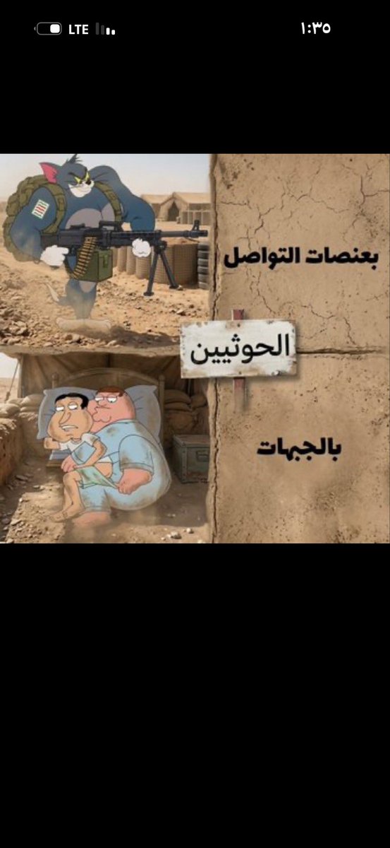 Kha7led91's tweet photo. @690ucl شوية لوطيين مجتمعين 😂😂😂🏳️‍🌈🏳️‍🌈🏳️‍🌈 https://t.co/vNo6C1ficy