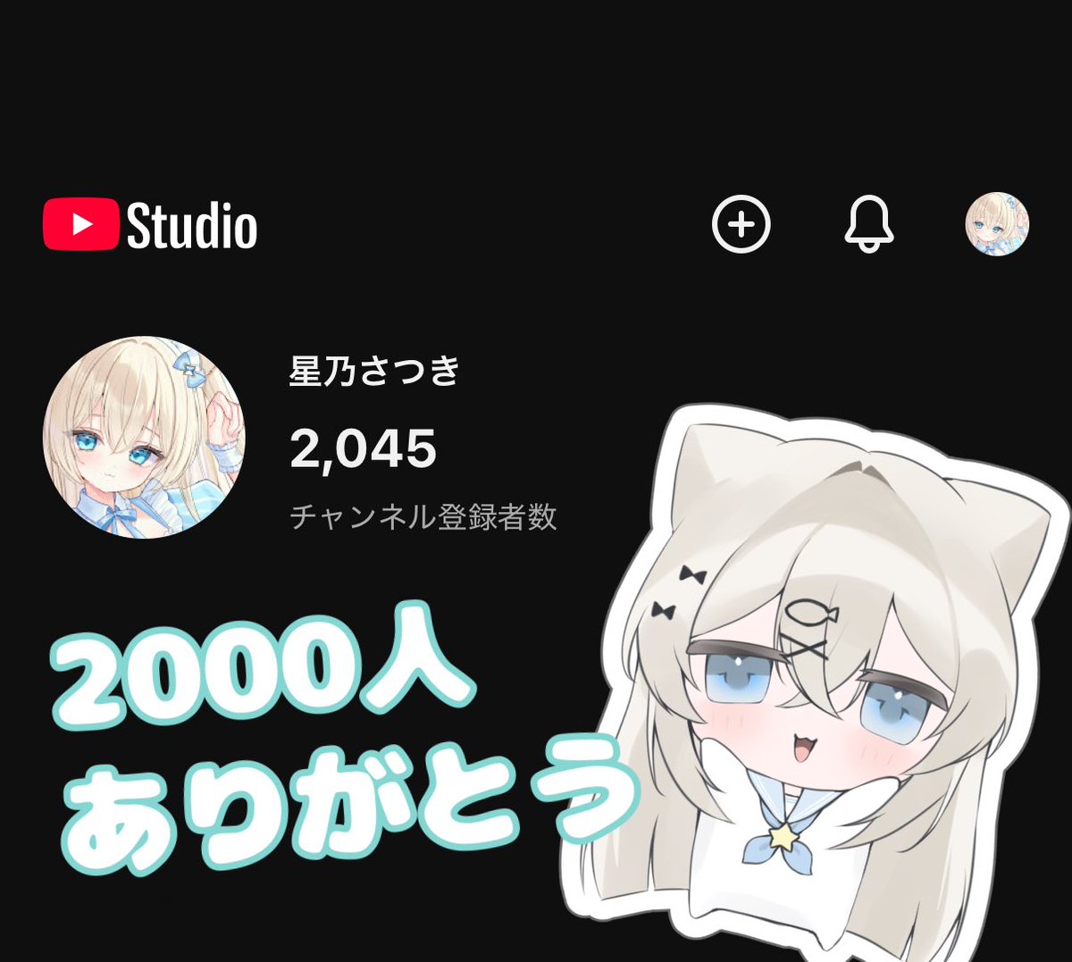 hoshi__satsuki's tweet photo. おはよおはよ☀️🥱

今日は、配信おやすみです🥹
その代わり、18時にショート上がるのでぜひみてください🫶💖

あとあと！！チャンネル登録者数2000人いきました！！！ありがとうございます🩵

昨日の配信もたくさんの人に来て頂いてたみたいで、、！ありがとう🙌🎀 https://t.co/TKzg8JYtsm
