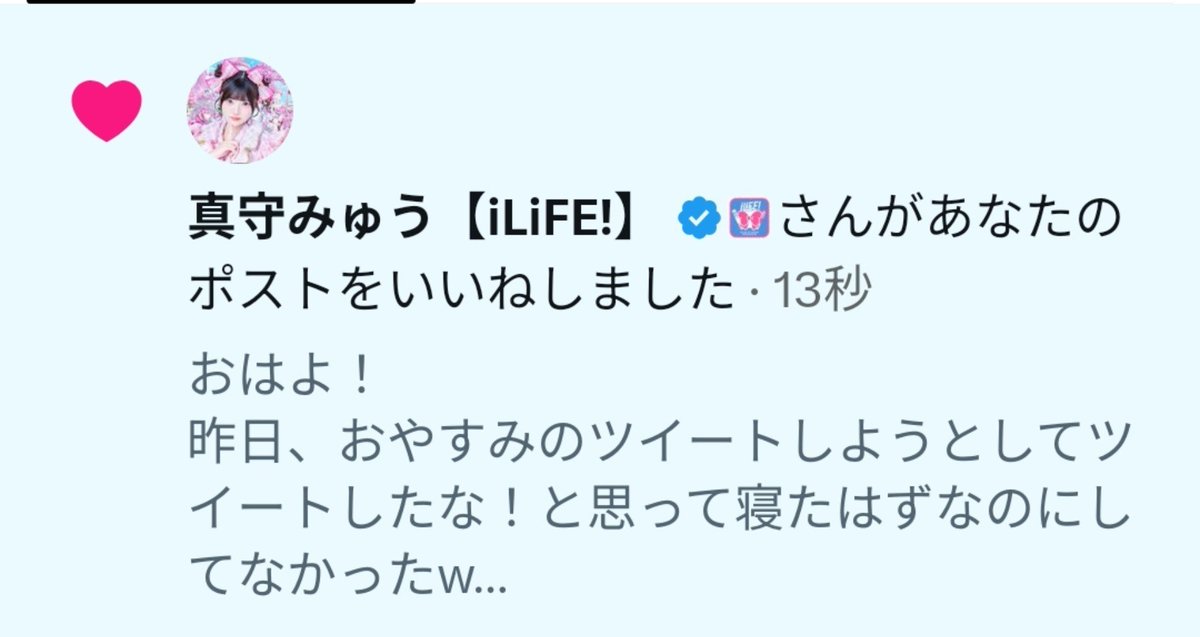 jpmgd4mt's tweet photo. みゅうちゃんー！おはよー！昨日はお疲れ様だよ！朝早くからありがとうねぇ！ https://t.co/tRCnpzj01e