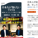 Photo by 竹下隆一郎 『日本人が知らないアメリカ』発売中 (@ryuichirot)