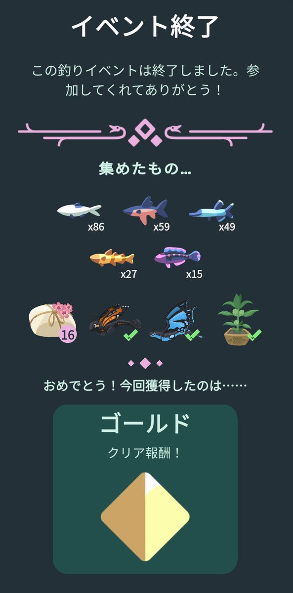 Simanyan_Nora's tweet photo. 釣りイベのデコが、無料ギフト数を5にリセット…これは欲しい!!

なので、コツコツ貯めたジェムを使ってなんとか手に入れました(><)

また集めないと…😓 https://t.co/E1ecIRoqxf