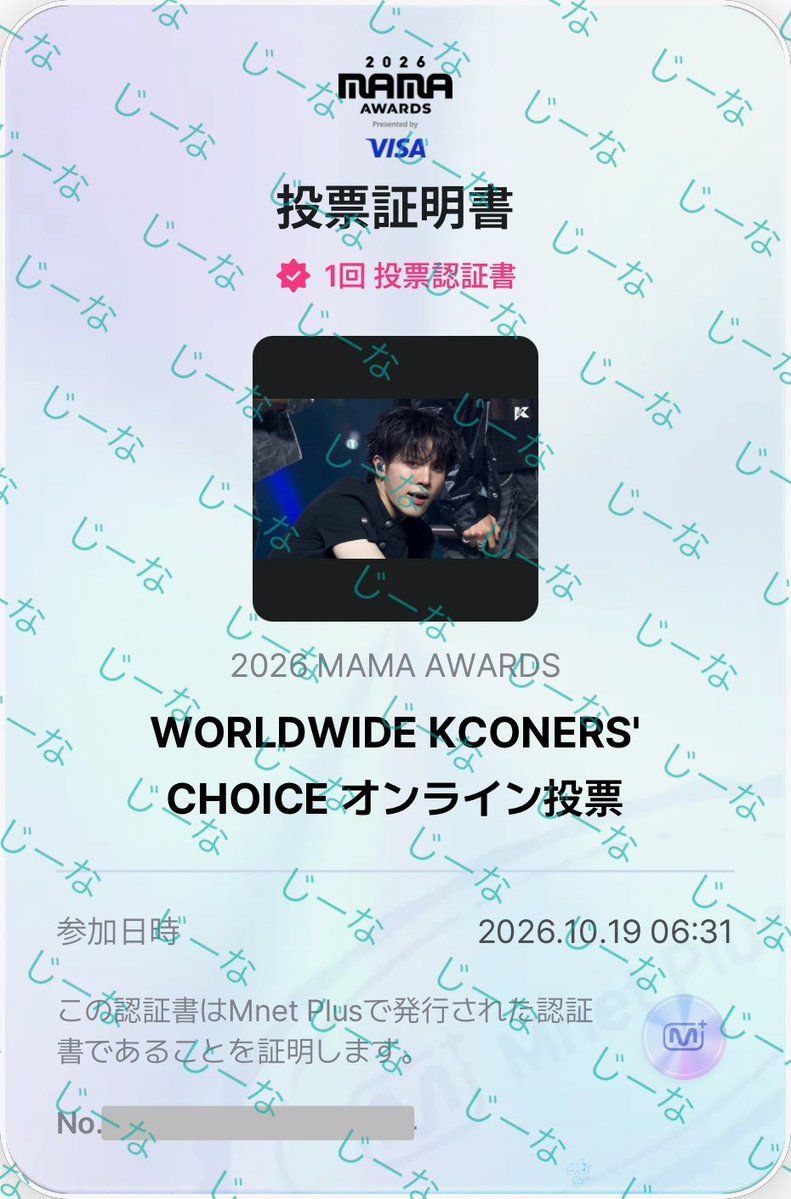 JIHOON3140207's tweet photo. 10/19投票完了🗳動画視聴もfight(*•̀ᴗ•́*)و ̑̑💎
#2026MAMAVOTE #TREASURE https://t.co/wXZcg03PZ9