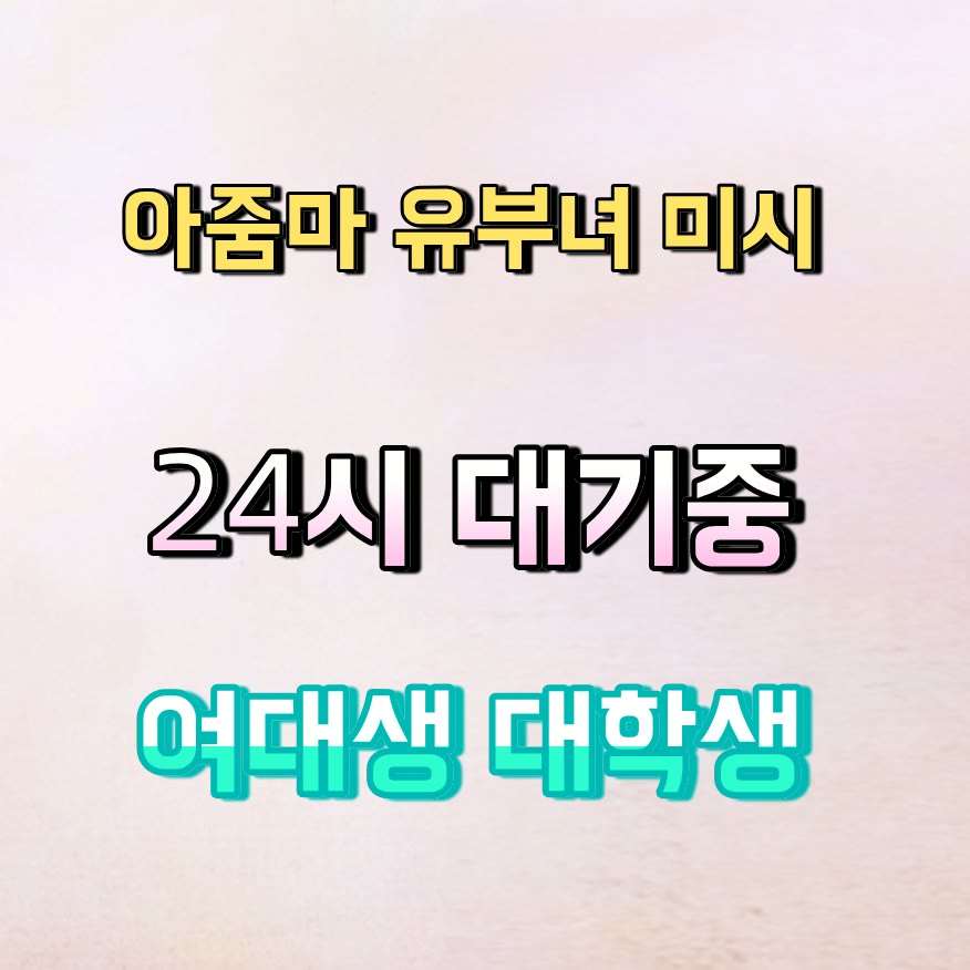 Daniida7's tweet photo. 📪라인 PK434🧫#해운대 #해운대만남 #오프 #해운대조건 #조건 #만남 #ㅈㄱ #맘눌뎀 https://t.co/HkDELSjhid