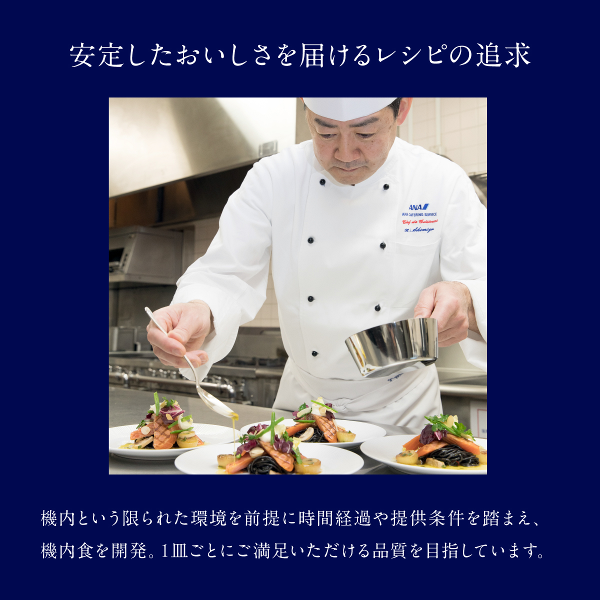 ANA_travel_info's tweet photo. 空の上のおいしさをお届け。
ANAの機内食は、機内環境を考慮したレシピでご提供。
徹底した食品管理をしているため、安心してお召し上がりいただけます。
これからもご満足いただける一皿を追求して参ります。
https://t.co/ctX8BGol5d
#ANA #機内食 https://t.co/Oxth5kKH8M