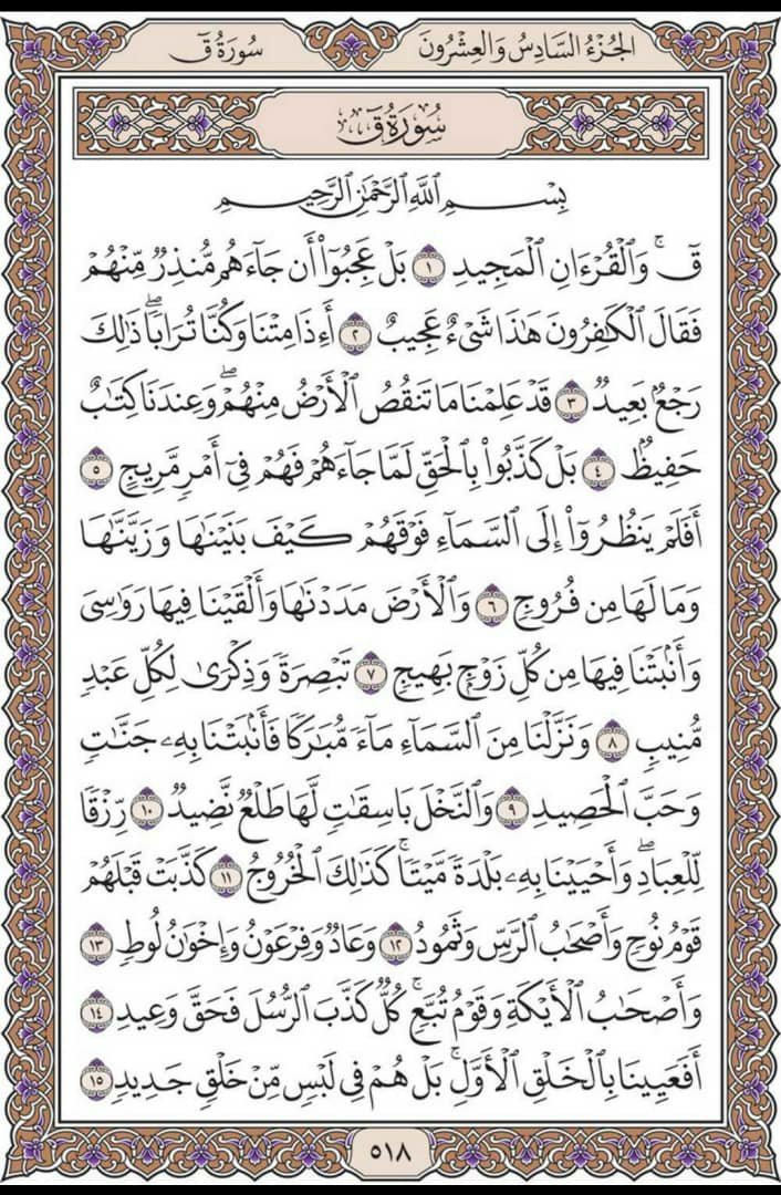 misbahu_jibril's tweet photo. Recite and repost one page here daily https://t.co/AjByd3OGzx