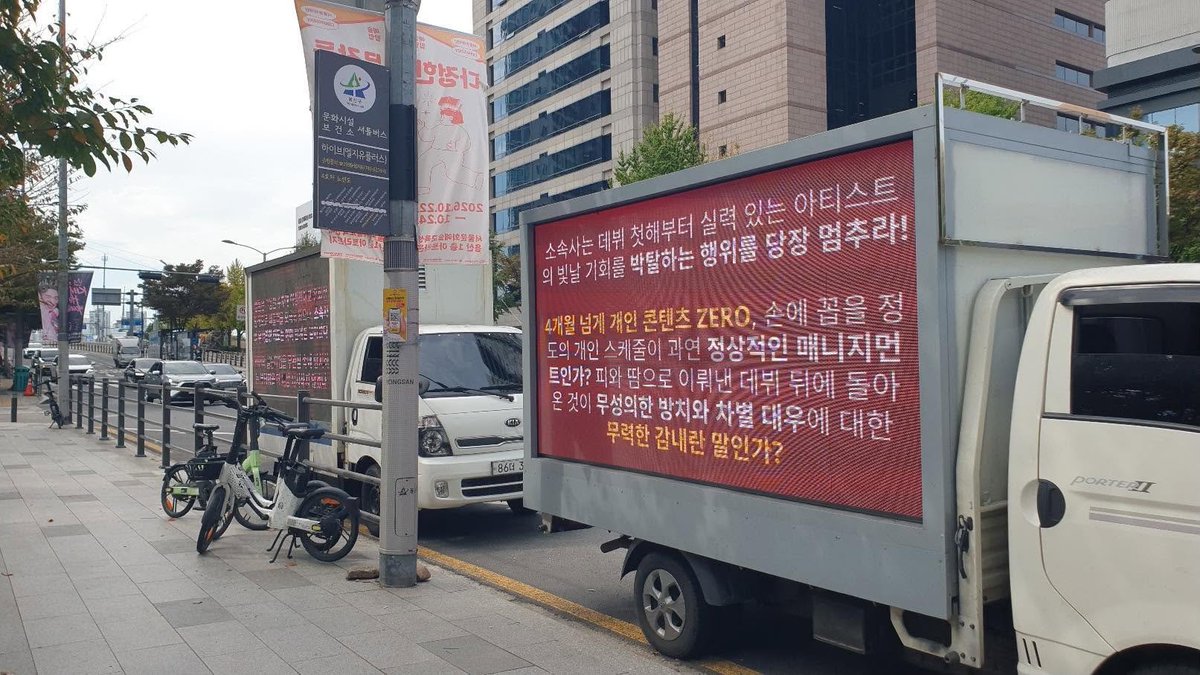 juhoonityvn's tweet photo. ‼️"JUHOON PROTECTION CAMPAIGN" LED TRUCK UPDATE ‼️

⏰10:00 - 18:00

The first day's led truck of Vietnamese JUHOON's Fan Campaign has officially arrived in front of HYBE building https://t.co/i8AysFNEqI
