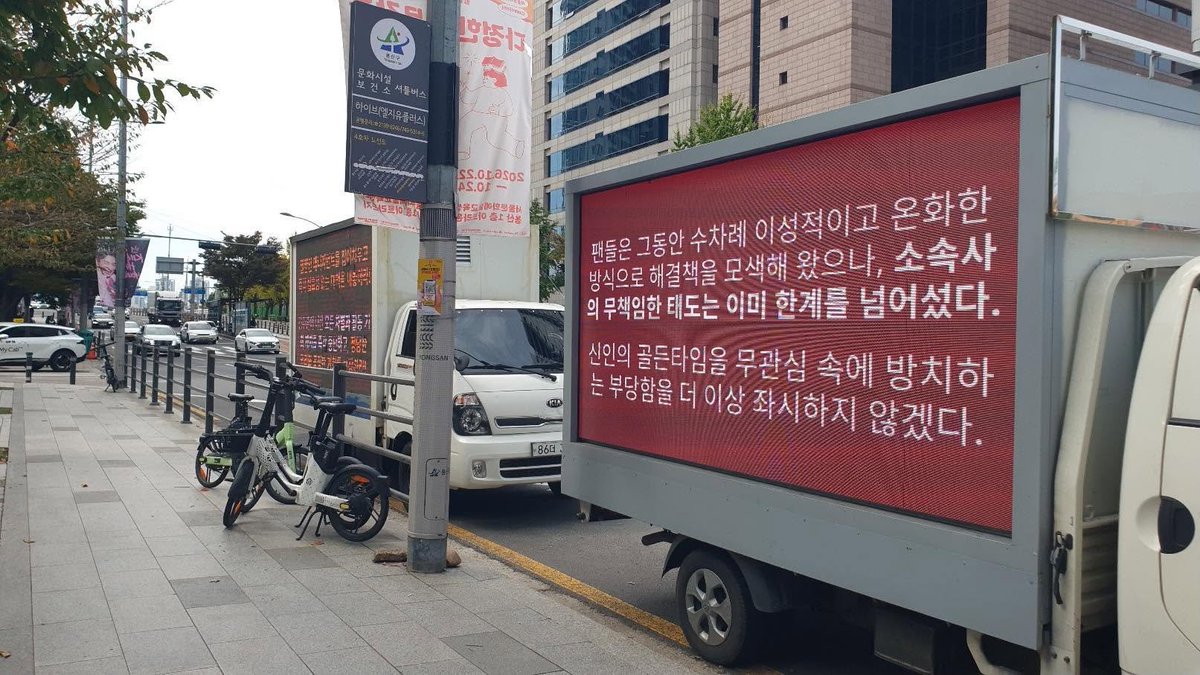 juhoonityvn's tweet photo. ‼️"JUHOON PROTECTION CAMPAIGN" LED TRUCK UPDATE ‼️

⏰10:00 - 18:00

The first day's led truck of Vietnamese JUHOON's Fan Campaign has officially arrived in front of HYBE building https://t.co/i8AysFNEqI