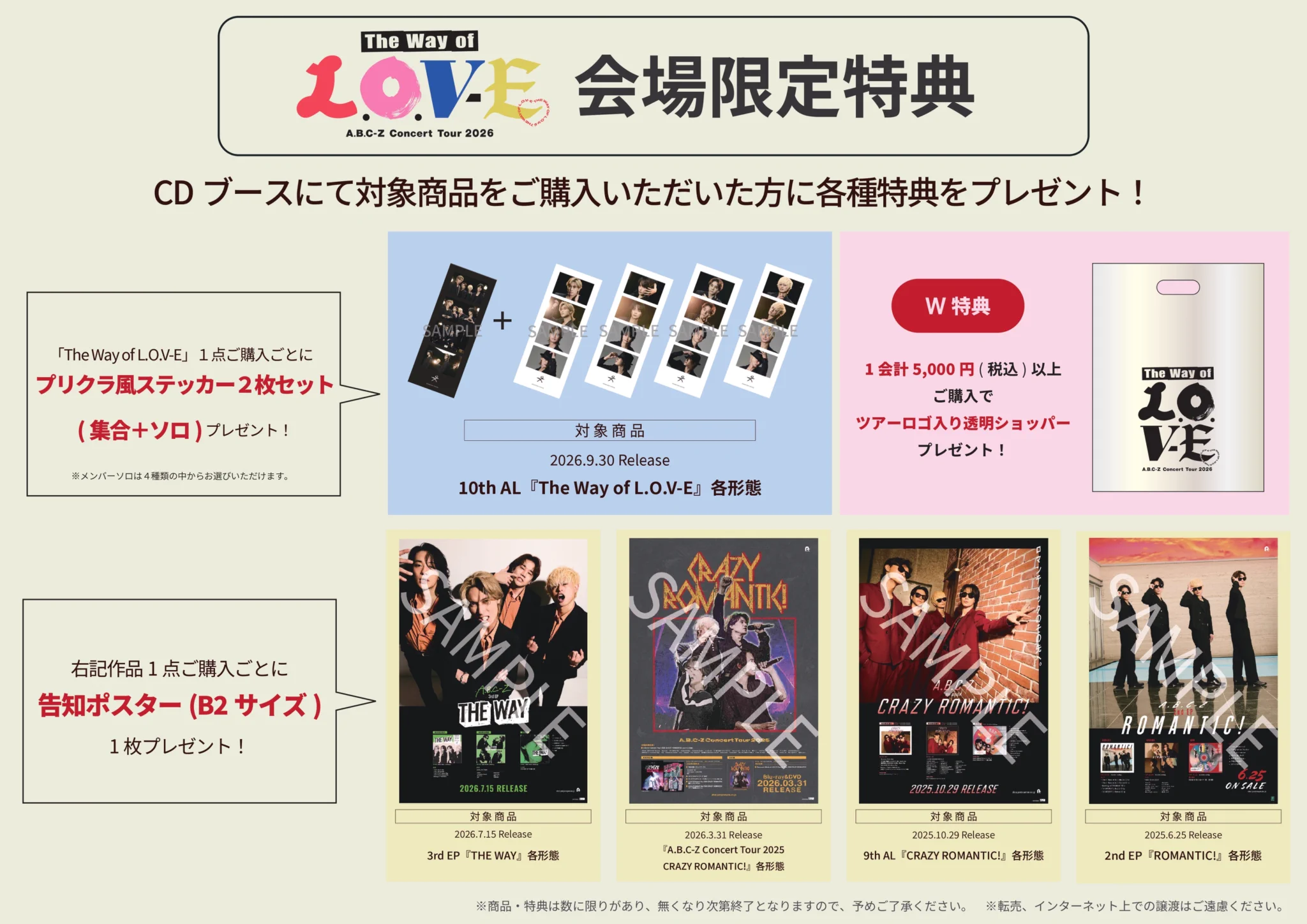 愛音　　複数名セット A.B.C-Z【Z PROJECT】 on X: 