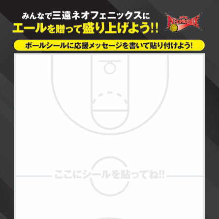 NEO_PHOENIX's tweet photo. 【お知らせ📢】
現在開催中の「ホーム開幕戦カウントダウンイベント」にて選手に応援メッセージを届けられるイベントも実施されております👏

イオンモール浜松志都呂では、10/16(金)より来場者が自由に参加できる応援メッセージボードを設置✏

イオンモール豊川では、10/31(土)に行われるパブリックビューイング会場内で先着100組限定で応援メッセージ動画の撮影を実施します📹

皆さまからの熱いメッセージで、ホーム開幕戦を一緒に盛り上げましょう！