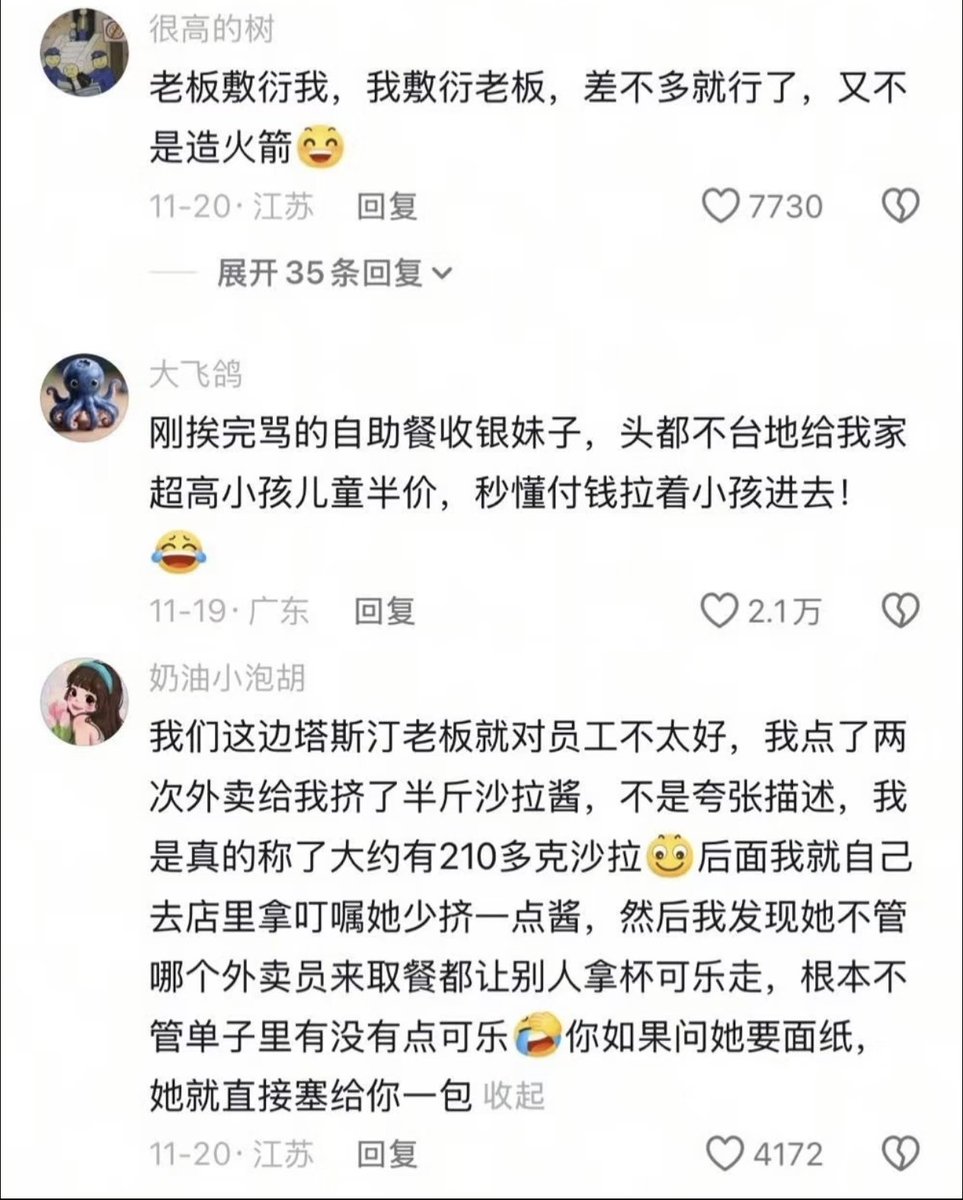 dameizhongguo3's tweet photo. 为什么不要欺负底层员工？ https://t.co/GTfBJYVcqz