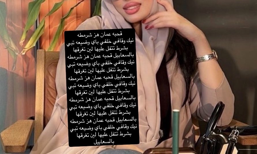 Yy97_i's tweet photo. كان ودي احط الاذكار على زندك بس والله حتى الاجر مابيك تاخذينه وعلى الكتابه اللي كتبتها الا فيه مسافات بعد 
الله يلعنك يادبيه تجميل على سمنه ماينفع انحفي انشغلي بنفسك https://t.co/PvOrG6RNGo