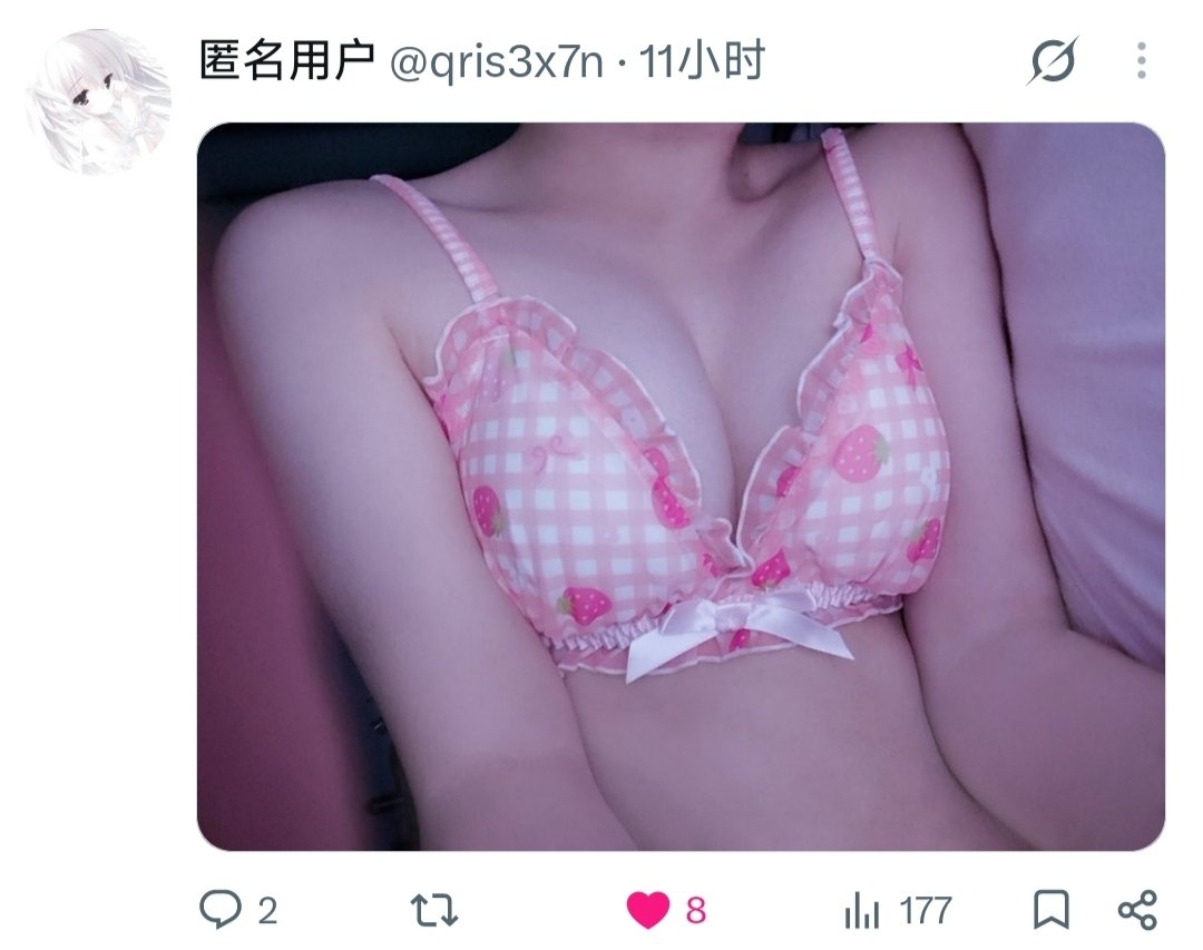 qris3x7n's tweet photo. 推特你对得起我吗。总共八个点赞有一个还是我自己点的。我不知道你究竟是怎么推流的。我TM又不收门槛发照片不就是想要点流量吗。结果所有帖子加起来的点赞还没别人一个多。没话说。 https://t.co/p1IjxNeEYV