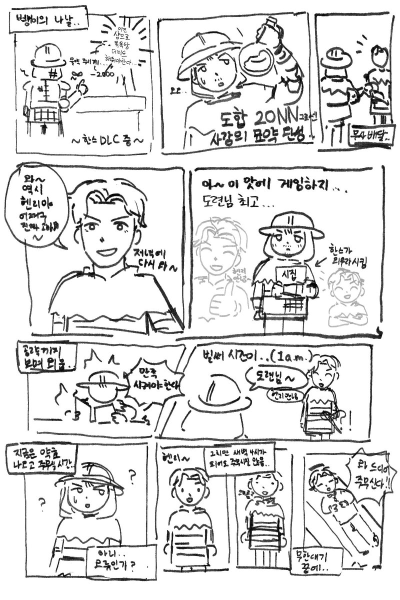 tosil_owo's tweet photo. 킹덤컴 하는 만화 (한스 고백 DLC…) https://t.co/lHpcsT1dpf
