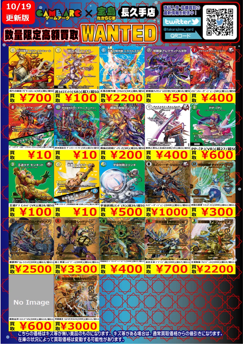 宝島長久手店 TCGshop on X: 