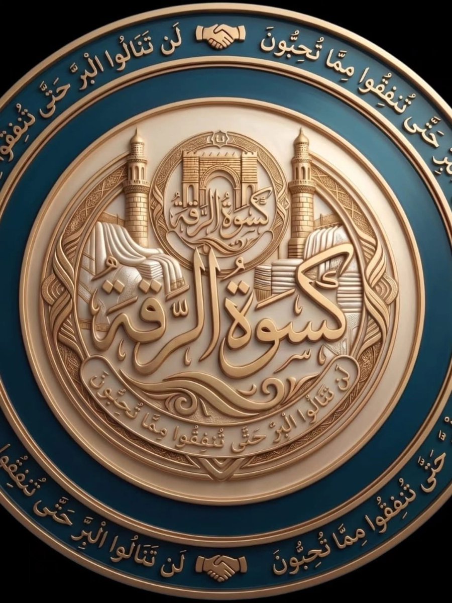 WKSI1994's tweet photo. من لا يشكر الناس لا يشكر الله 
تحية تقدير للأخ @HasanAlhassun
 على مبادرته الجميلة في حملة #كسوة_الرقة، لتحويل الملابس الفائضة عن حاجتنا إلى دفء
يسكن بيوت العائلات المحتاجة قبل الشتاء. أفكار بسيطة، وأثر إنساني كبير، بارك الله بكل جهد يرسم البسمة على وجوه أهلنا.#الرقة https://t.co/ibEdqurJg5