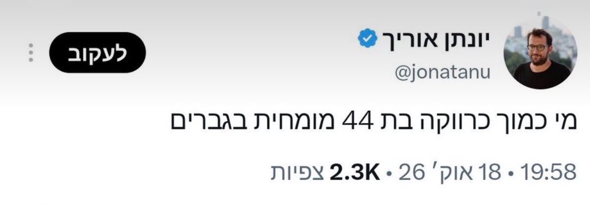 LVertzhaizer's tweet photo. הגיב ומחק. ממי, גם אם היינו שני האנשים האחרונים בעולם, וגם אם הייתי אחרי 2 בקבוקי ערק כמוך, לא הייתי נוגעת בך עם מקל. https://t.co/HWmj4OZP9W