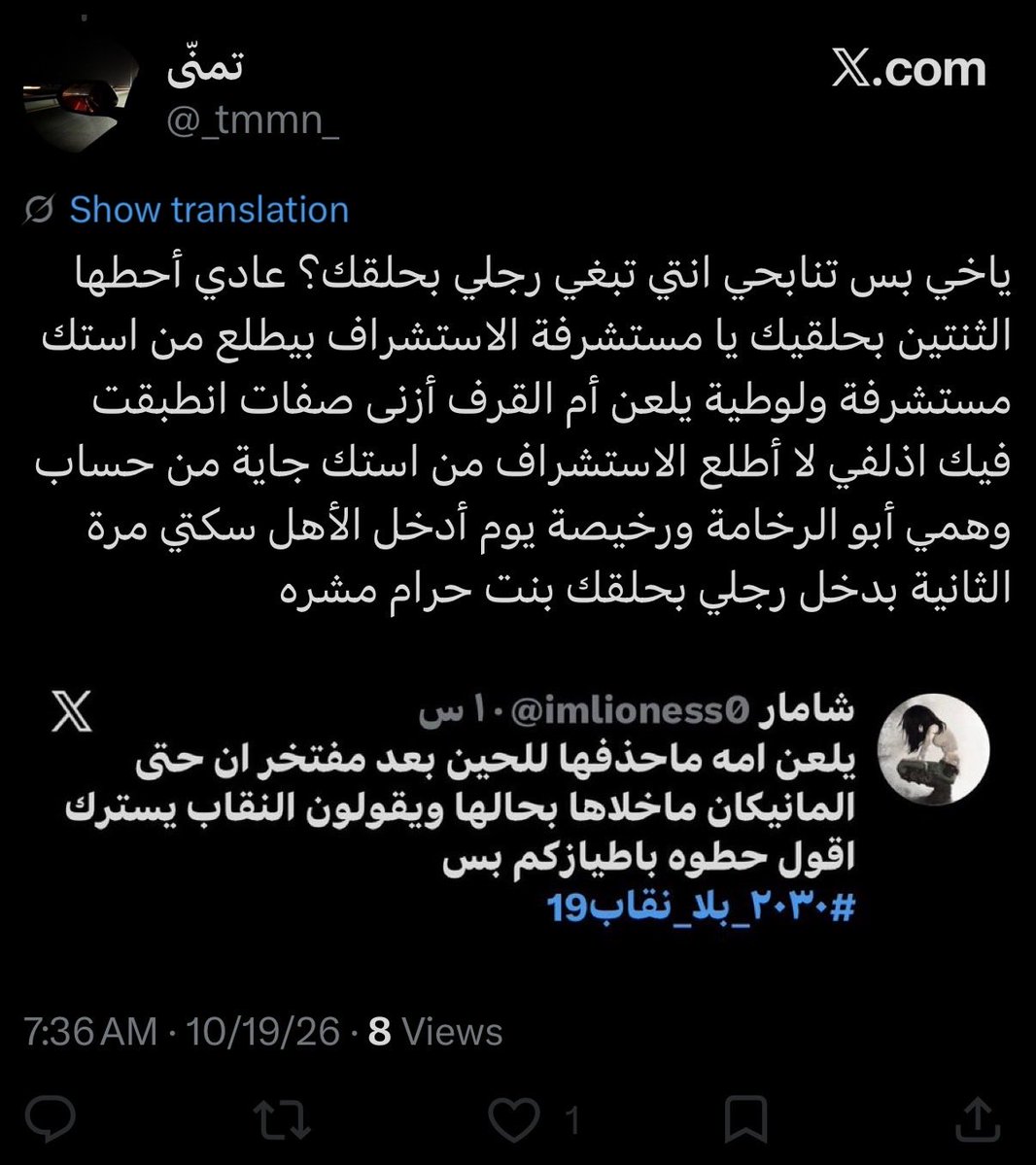 imlioness0's tweet photo. ايه نعم زي مانتو شايفين كل هذا لاني قلت الحقيقه هذا وهو منزل انه عاجبه جسم المانياكان قدام الخلق ماجبت شيء من عندي بس معروف الحقيقه مُره مو قادر يستوعب انه نجس ومتحرش وممحون عشان كذا انفعل يوم قلت كلمة الحق هههههههههه بعدين انا حسابي وهمي انا؟؟؟  😳😳😳 https://t.co/lQEsddwUz7