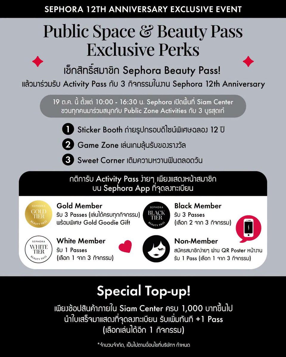 siam_center's tweet photo. มาฉลอง 12 ปี Sephora ด้วยกัน! พิเศษทั้ง 30 Lucky Fans และ Beauty Pass Member เพียงแสดง Sephora App หน้าสมาชิกรวมถึงใบเสร็จ Siam Center เพื่อรับ Activity Pass ร่วมสนุกหน้างาน 19 ต.ค. นี้ 10.00-16.30 น.

สิทธิประโยชน์สำหรับ 30 ผู้โชคดี
• 1:1 Photo with Fourth (Digital / Polaroid) 📸
• Special Goodie Bag 🛍️
• Random 3-5 Lucky Fans Join On-Stage Game 🎮
• Exclusive Space Access starting at 17:00 🖤

🎈3 กิจกรรมสุดพิเศษ (Public Zone | 10:00 - 16:30 น.)
📸Sticker Booth | 🎮Game Zone | 🍿Sweet Corner

🎁Beauty Pass Member Benefits:
• Gold: Free 3 Passes + Gold Goodie Gift
• Black: Free 2 Passes
• White: Free 1 Pass
• New Member: Free 1 Pass (เมื่อสมัครสมาชิกใหม่ + ดาวน์โหลดแอปที่งาน)

🛍️พิเศษ! ช็อปที่ Siam Center ครบ 1,000.- รับเพิ่ม +1 Pass ทุกระดับ!
👉สิทธิ์มีจำนวนจำกัด รีบมาเช็กสิทธิ์แล้วเจอกันที่ Siam Center นะ! 💖

#SiamCenter #BeInspired #TheIdeaopolis #BeTheFirst
#Sephora12thAnniversary #SEPHORAXFOUTH #Fourthnattawat #โฟร์ทณัฐวรรธน์ @SephoraThailand