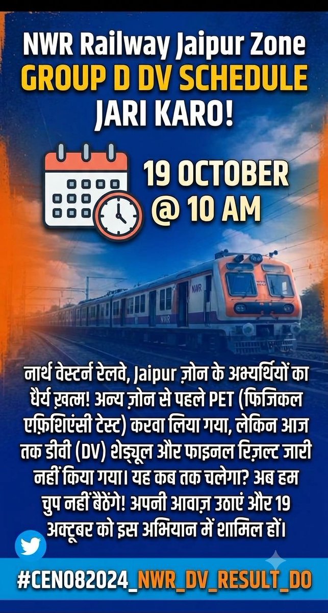 dukiya_richpal's tweet photo. 📌RRB GROUPD RESULT CEN08/2024 #RRC_JAIPUR 
हमें और इंतजार नहीं करवाए। पहले ही बहुत विलंब हो चुका है।
हमारी मांगें:
• RRB Group D Final Result तुरंत जारी हो
• DV, Medical और Joining की तारीखें तय हों

#CEN082024_NWR_DV_RESULT_DO

@DrmAjmer @GMNWRailway @NWRailways https://t.co/cAZLi6XVTh