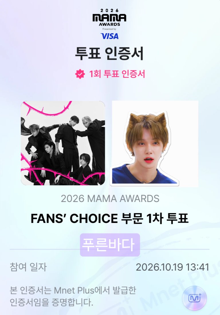 99jun00's tweet photo. I vote #tomorrowxtogether for #2026MAMAVOTE

10.19 마마 투표인증 
현재 10위네요 오늘도 파이팅 🔥
잊지 말고 투표 꼭 부탁드립니다 🙏 https://t.co/XxoF56OO2K
