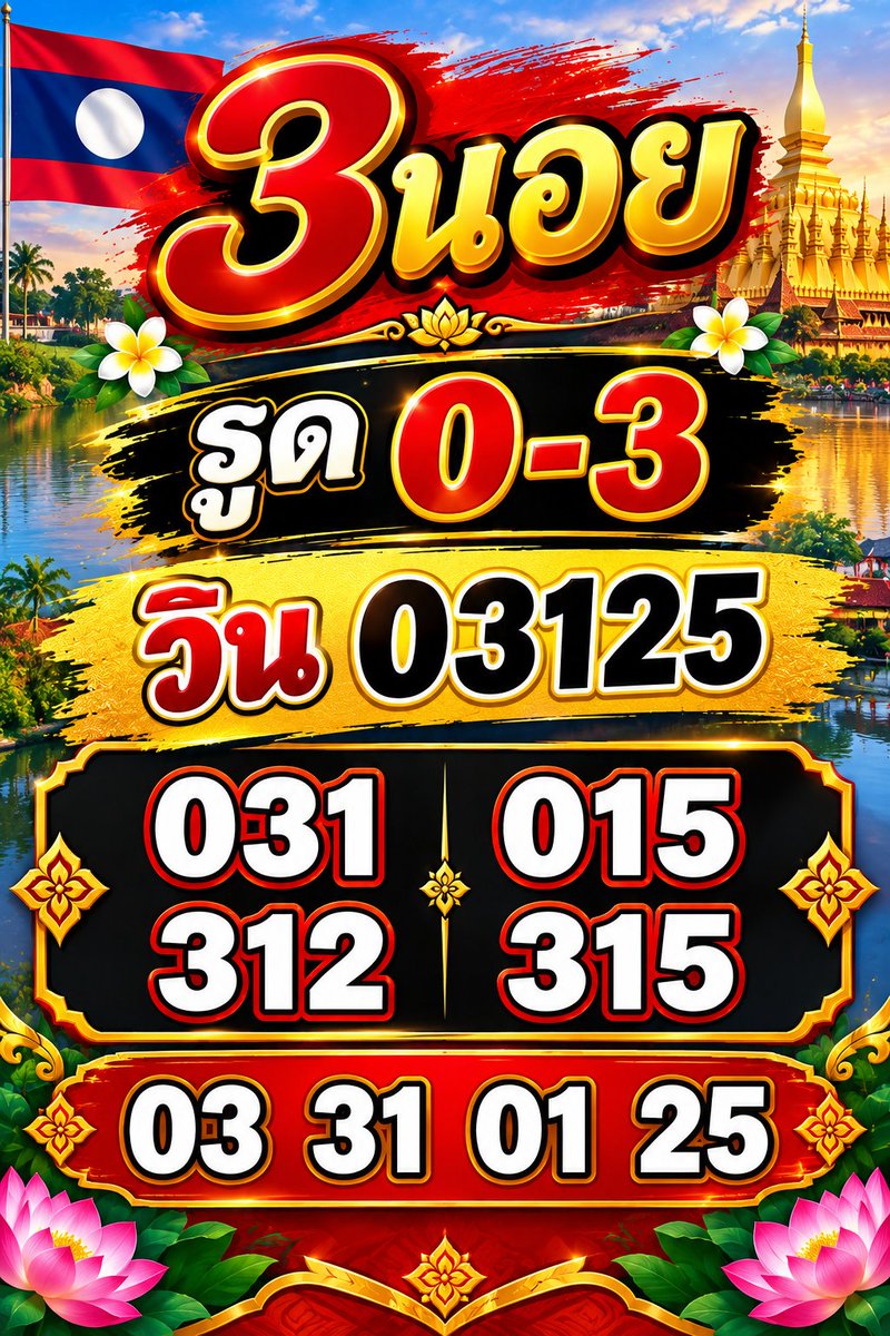 kodheng777's tweet photo. 📌 แนวทางฮานอย 3 รอบ ประจำวันที่ 19 ต.ค. 2569

วันนี้จัดให้ครบทั้ง ฮานอยพิเศษ • ฮานอยปกติ • ฮานอยวีไอพี 
ดูไว้เป็นแนวทาง ขอให้วันนี้มีเฮ 💸

📍พิกัดรวย : https://t.co/oiahvBKkwX

#หวยฮานอย #ฮานอยวันนี้ #หวยฮานอยวันนี้ #ฮานอยพิเศษ #ฮานอยVIP #ฮานอยวีไอพี #แนวทางหวย #แนวทางฮานอย https://t.co/o3nR88O3hy