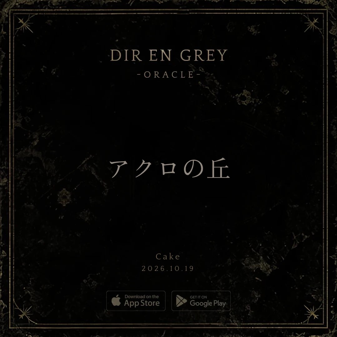 cakeinblue's tweet photo. 今日の答えは 「アクロの丘」 から届いた。
#DIRENGREY #DIRENGREYORACLE https://t.co/f0uKn3irCi