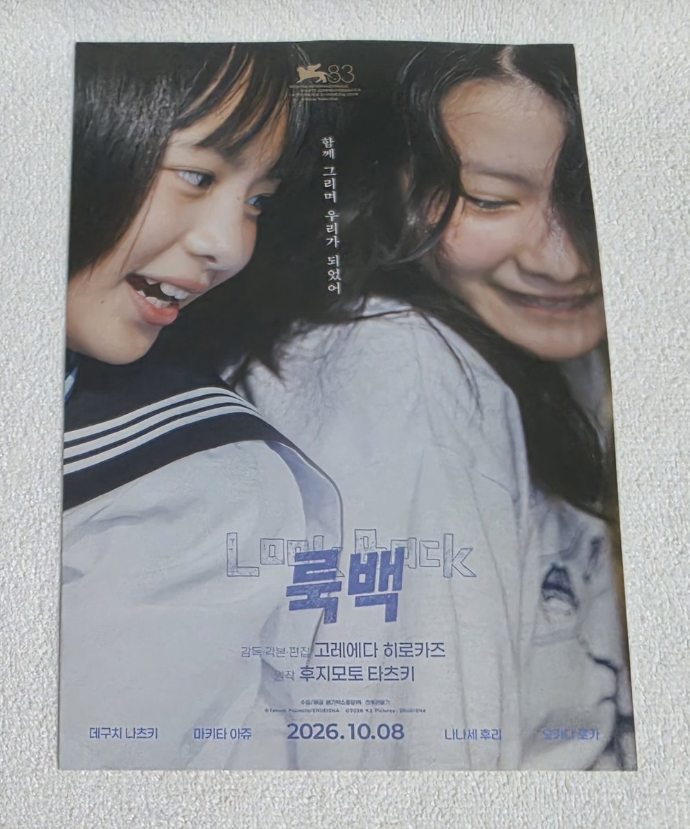 Happy_eroero2's tweet photo. 룩백은 만화도 애니도 안봐서 영화 그 자체로 좋더라 배경도 좋고 두 사람의 관계도 좋고
야외상영으로 봐서 뭔가 분위기 있어서 더 좋았음
마지막엔 울다나왔네 그냥 그럴수밖에 없었던 이야기였음 맘이 아팠다ㅠㅠㅠ
아! 데구치 아이도루 같았음🥰 https://t.co/vSSldBxu0X