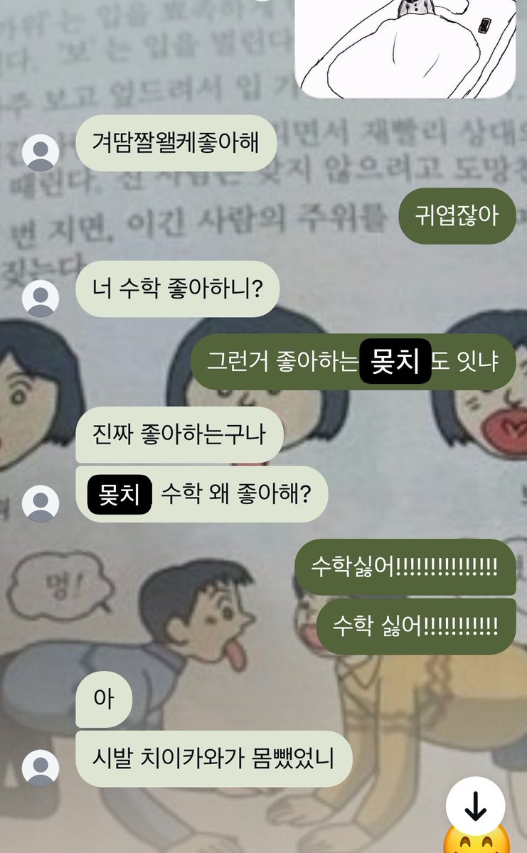 Meya9119's tweet photo. ㄹㅇ자퇴하기전까지수학만최저찍고나옴 https://t.co/oLThi7Mqzd